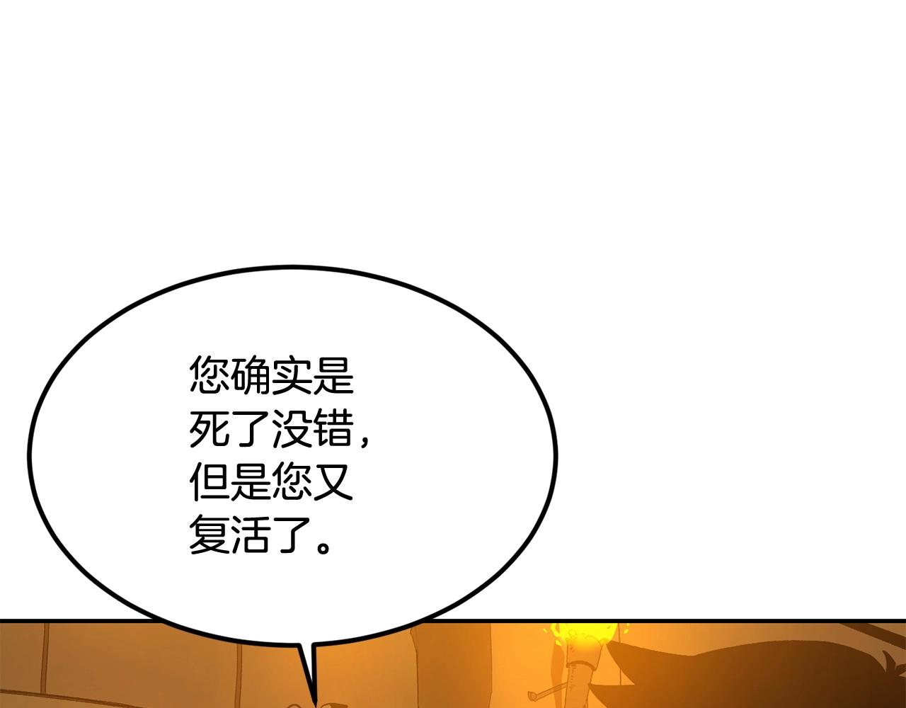 第19话 午时已到(1/4)-第19话