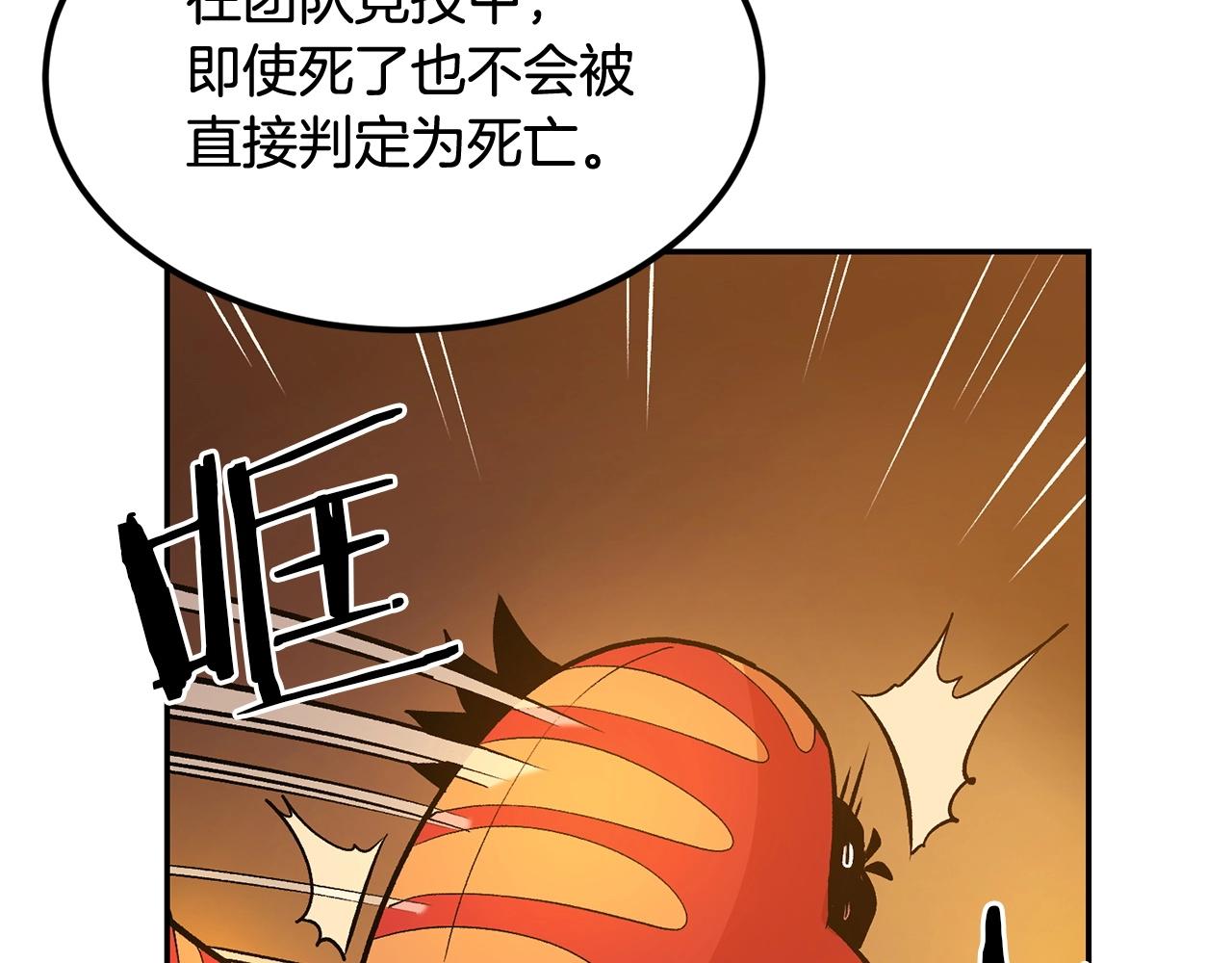 第19话 午时已到(1/4)-第19话