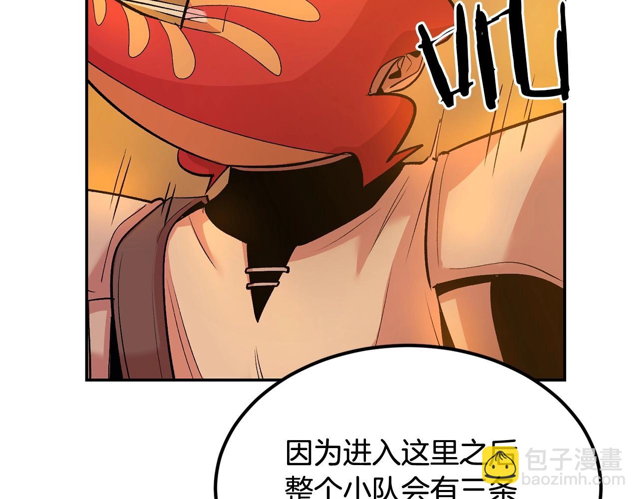 第19话 午时已到(1/4)-第19话