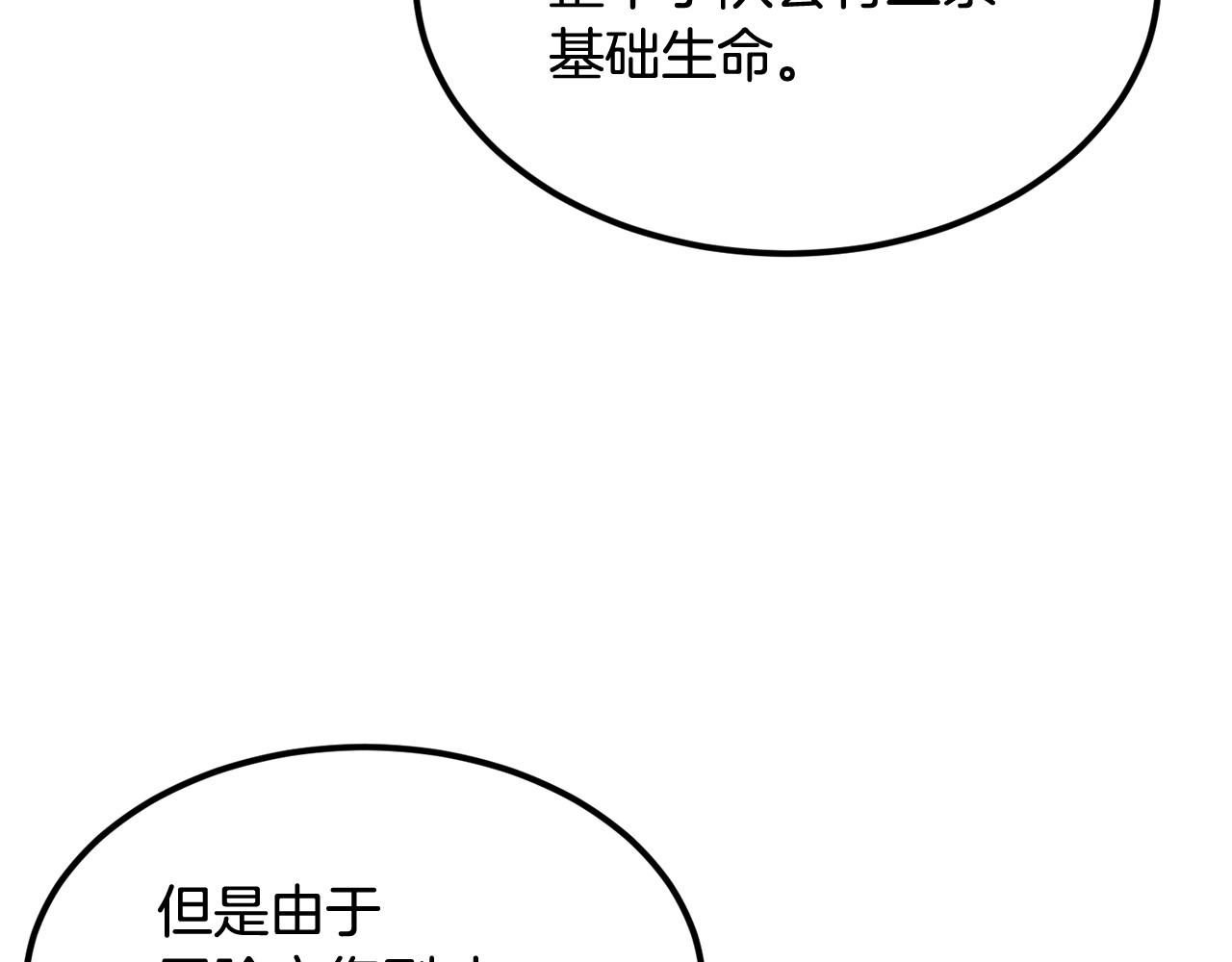 第19话 午时已到(1/4)-第19话