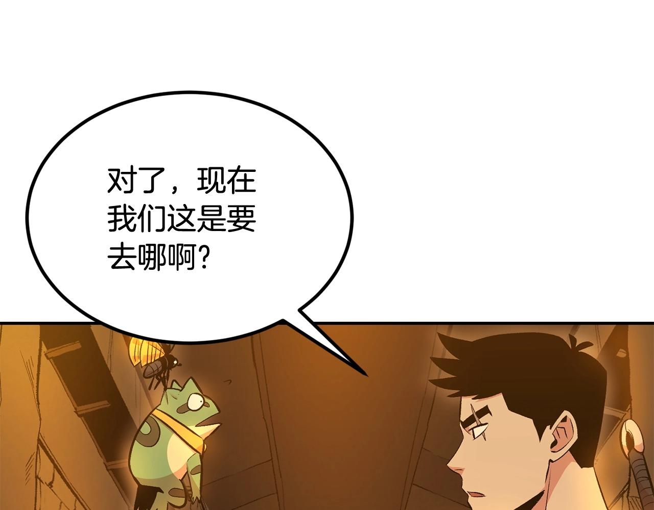 第19话 午时已到(1/4)-第19话