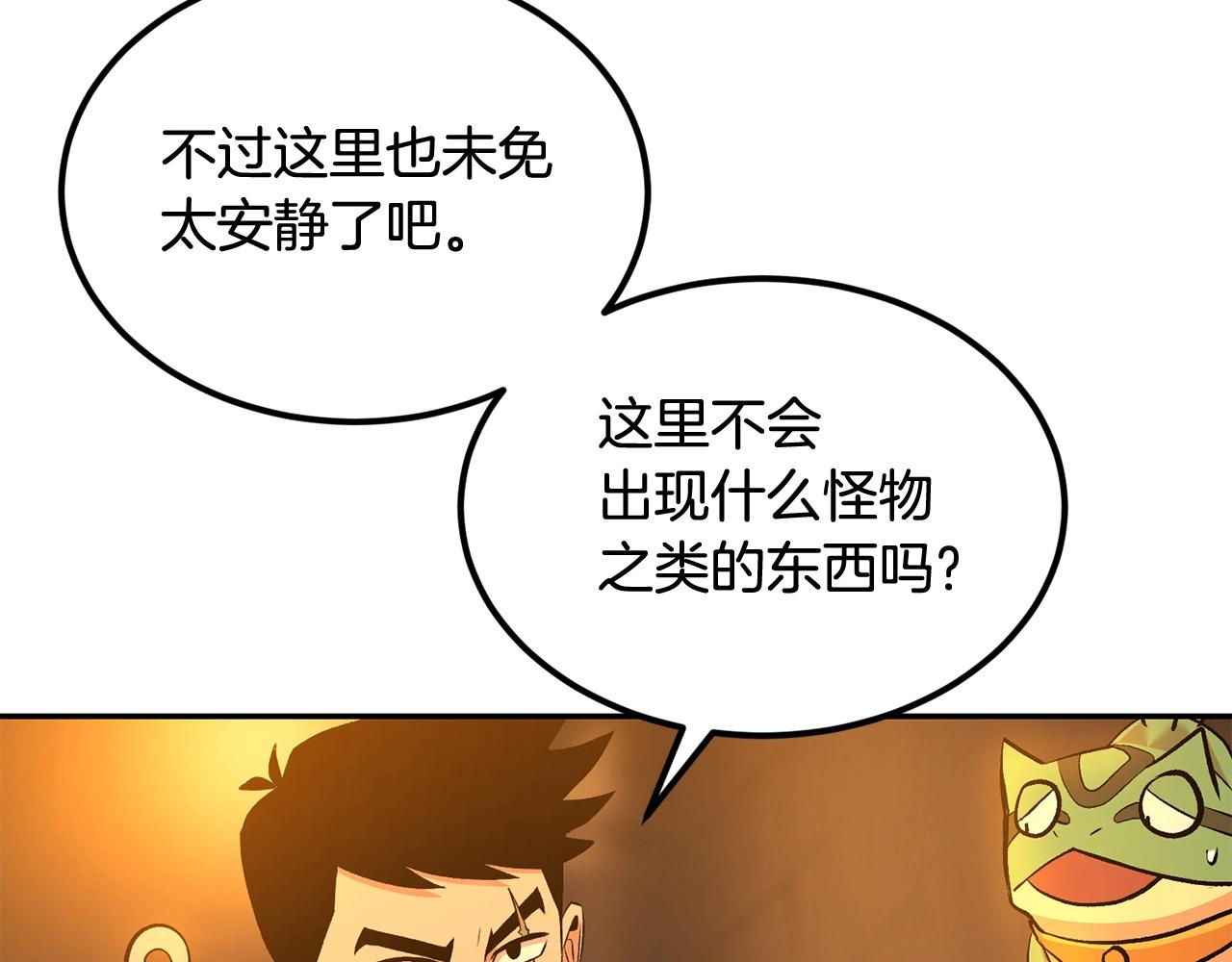 第19话 午时已到(1/4)-第19话