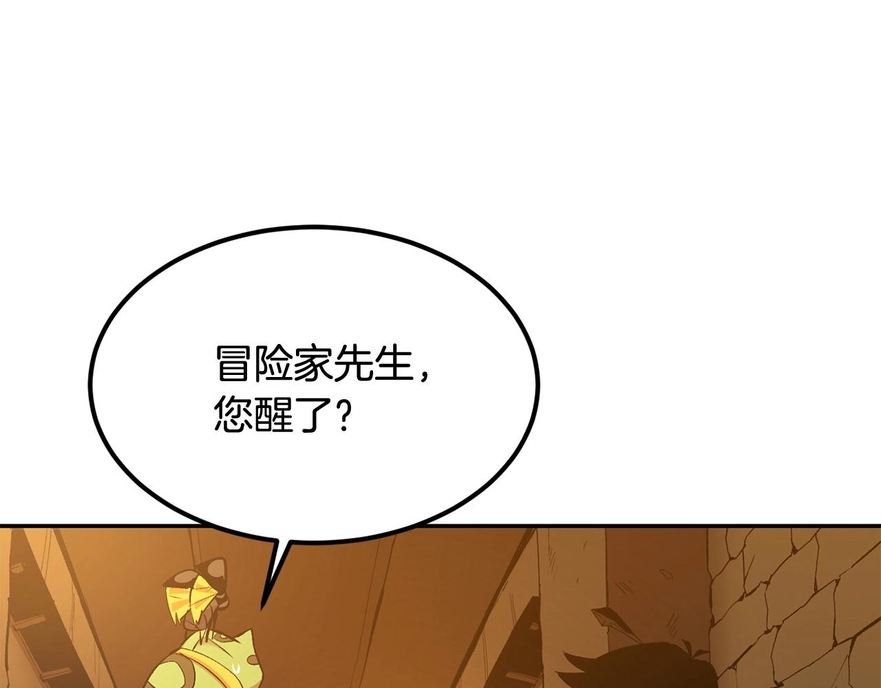 第19话 午时已到(1/4)-第19话