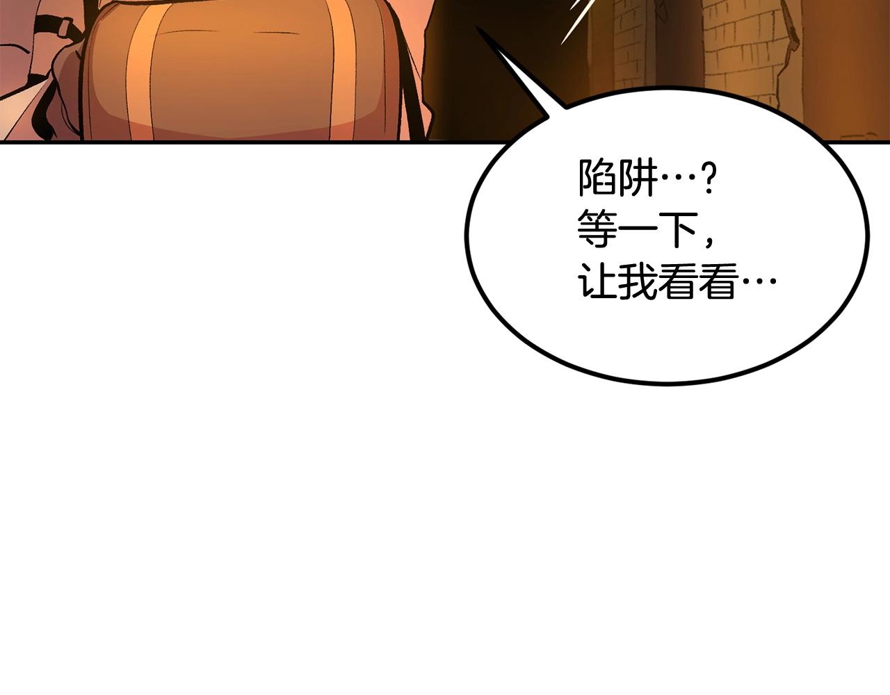 第19话 午时已到(1/4)-第19话