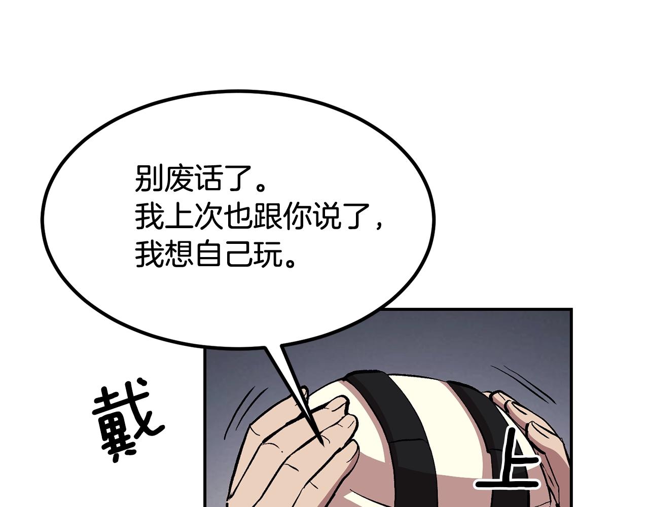 第3话 越帮越忙！(1/5)-第3话