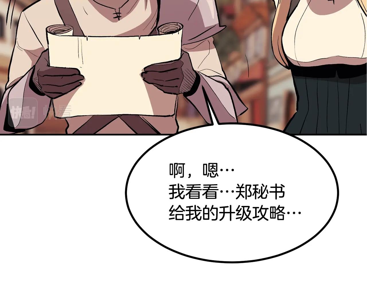 第3话 越帮越忙！(1/5)-第3话