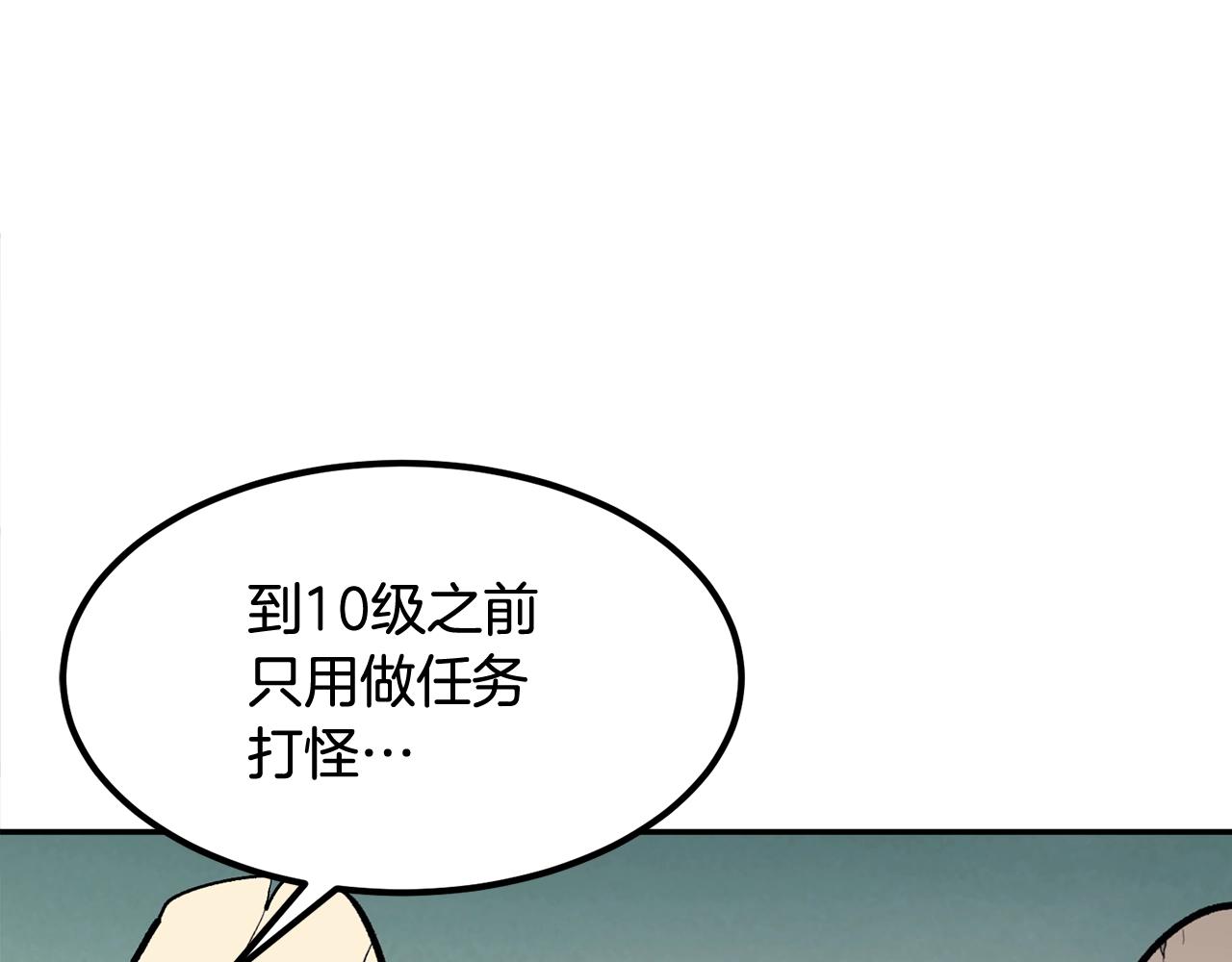 第3话 越帮越忙！(1/5)-第3话