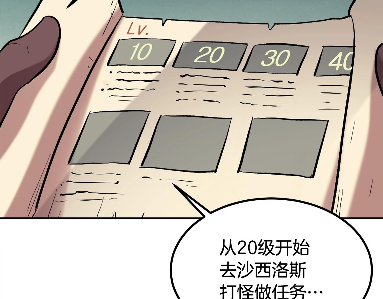 第3话 越帮越忙！(1/5)-第3话