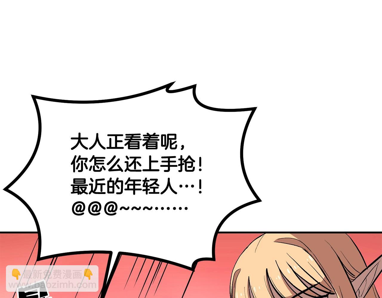 第3话 越帮越忙！(1/5)-第3话