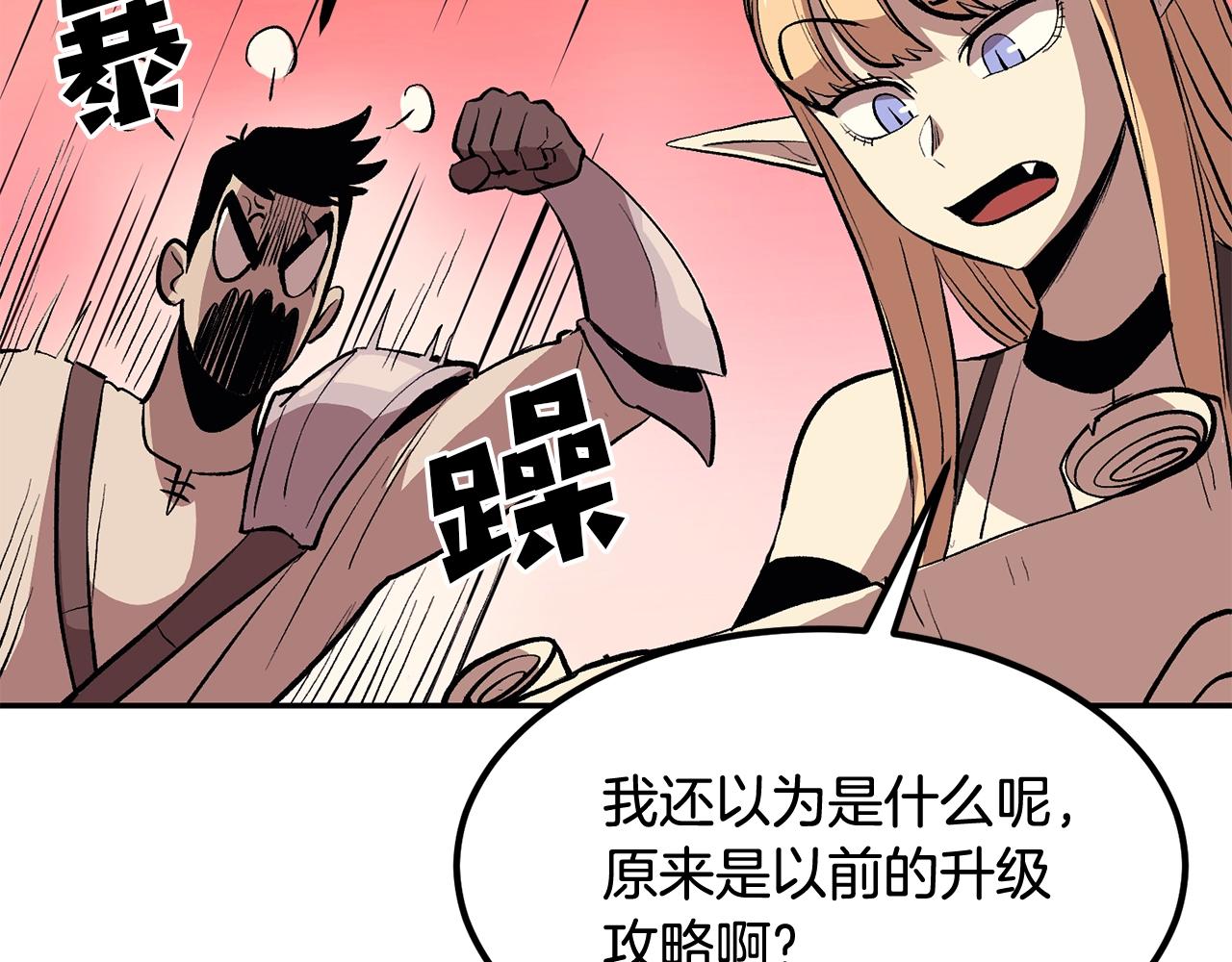 第3话 越帮越忙！(1/5)-第3话