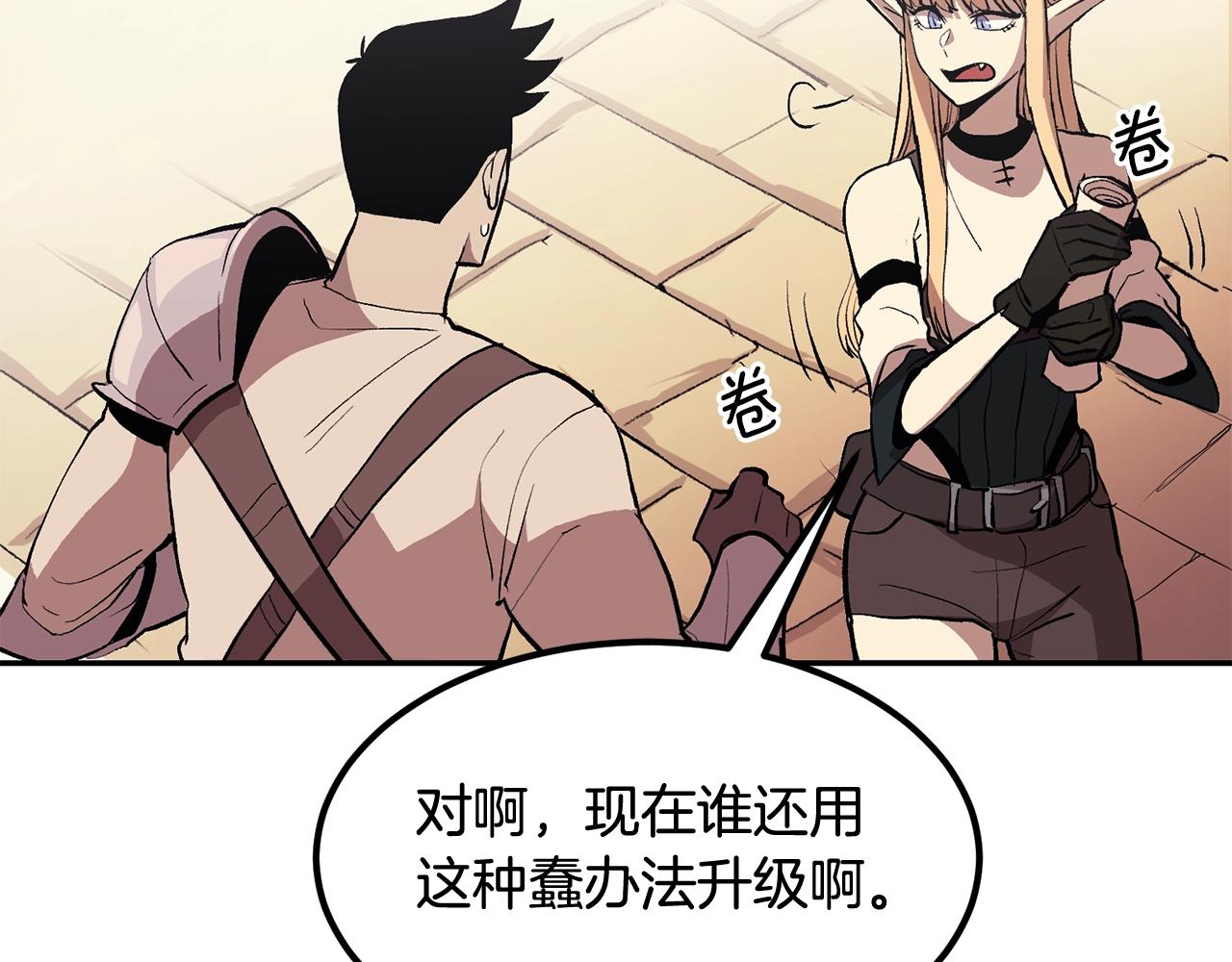 第3话 越帮越忙！(1/5)-第3话