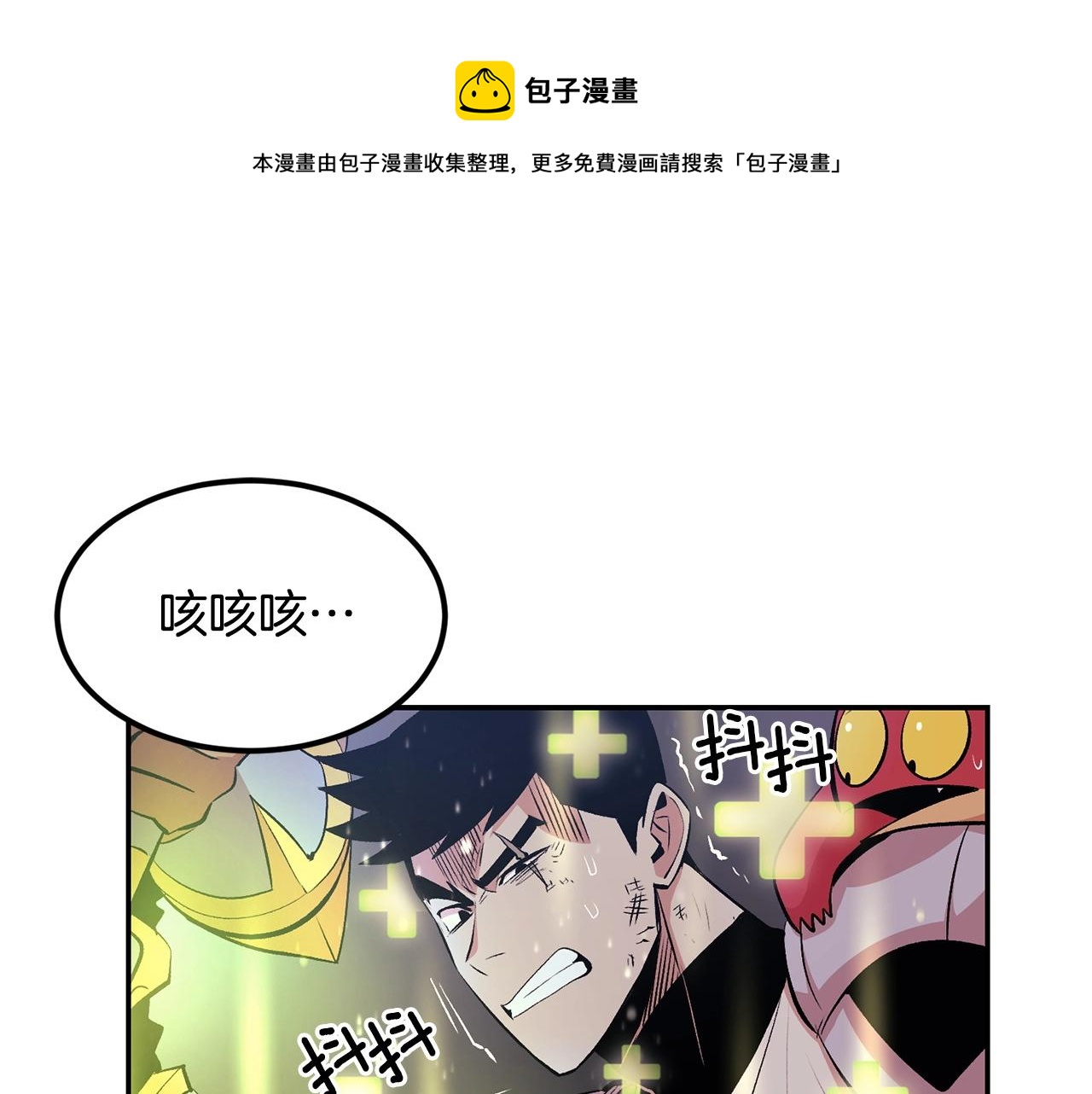 第21话 躺下吧，小奶妈(1/4)-第21话