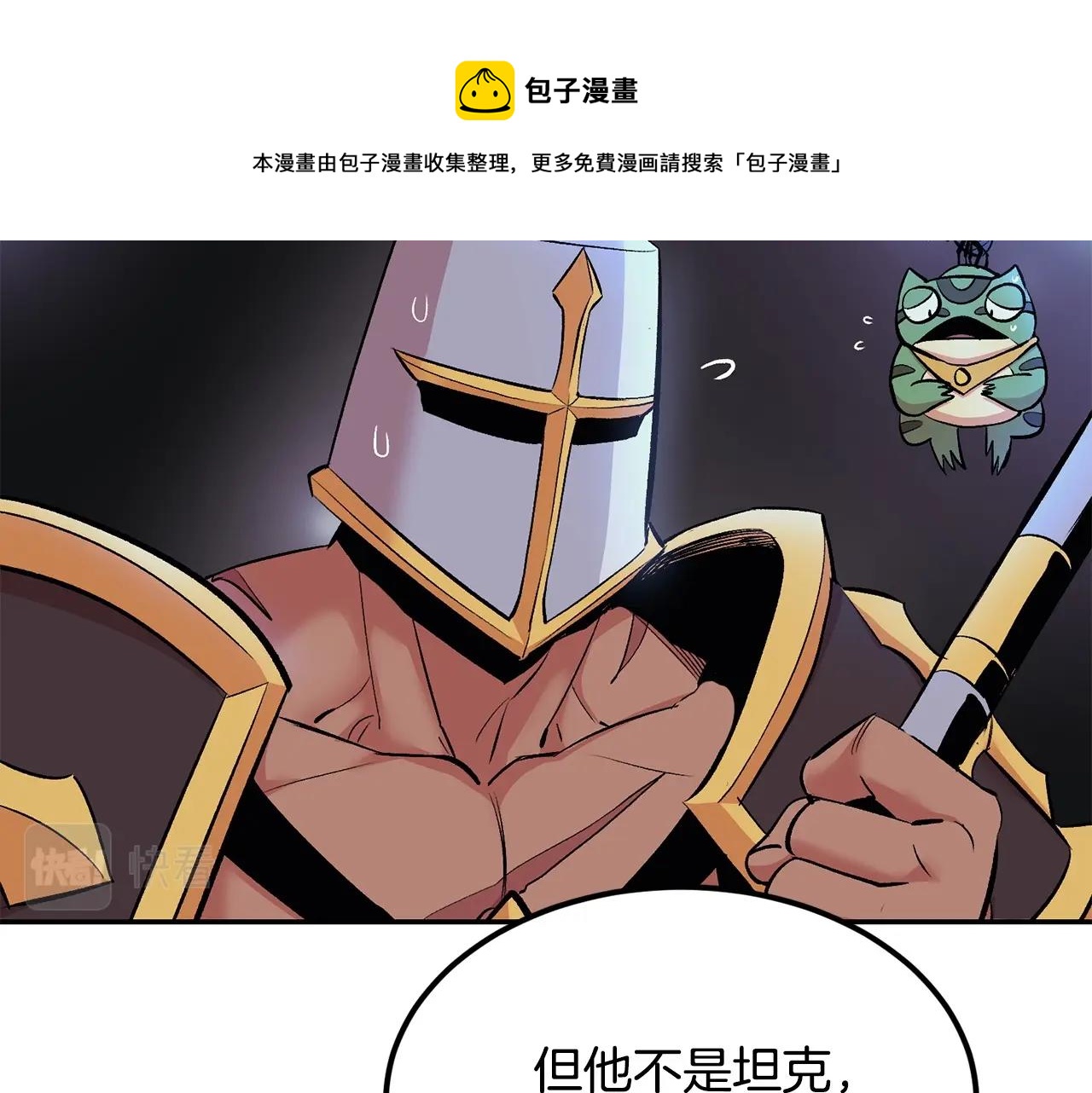 第21话 躺下吧，小奶妈(1/4)-第21话