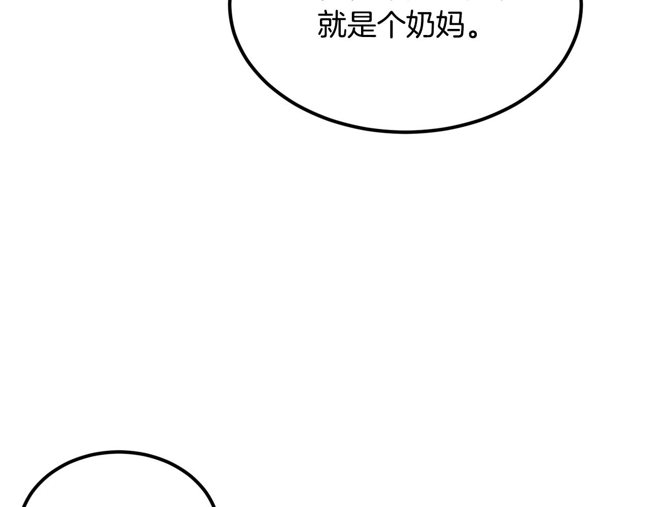 第21话 躺下吧，小奶妈(1/4)-第21话