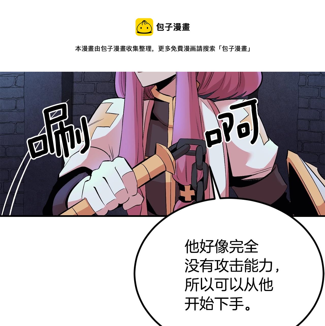 第21话 躺下吧，小奶妈(1/4)-第21话