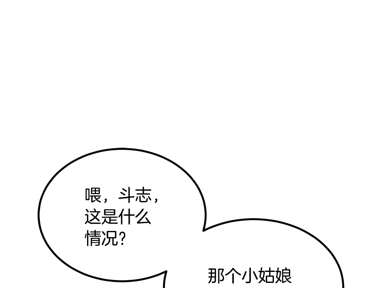 第21话 躺下吧，小奶妈(1/4)-第21话