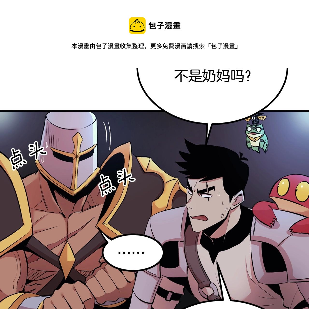 第21话 躺下吧，小奶妈(1/4)-第21话