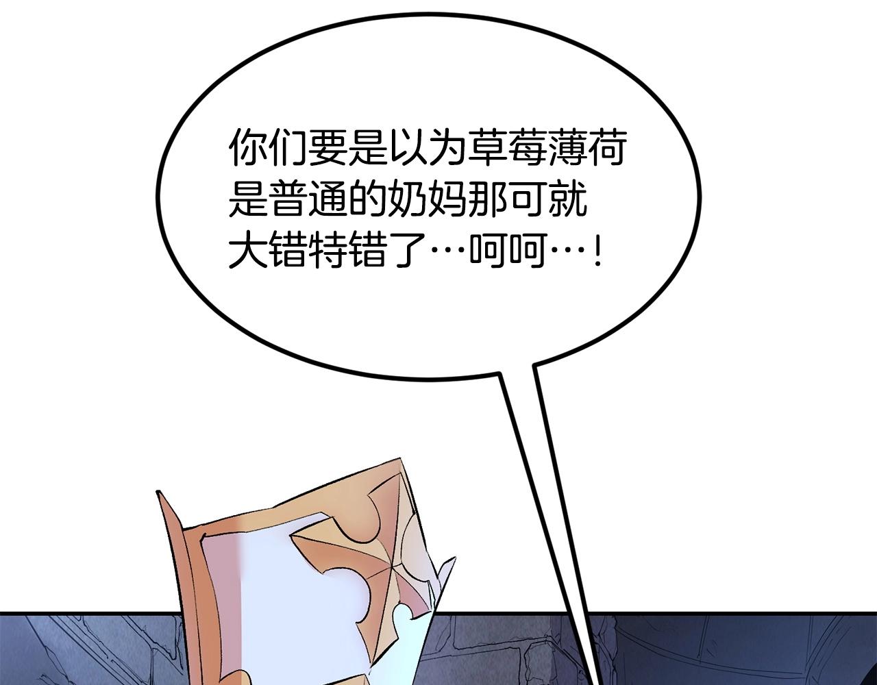 第21话 躺下吧，小奶妈(1/4)-第21话