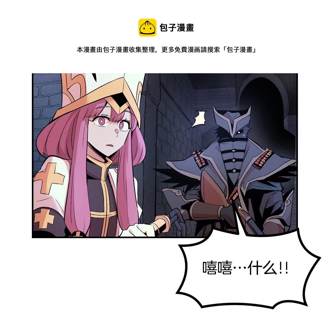 第21话 躺下吧，小奶妈(1/4)-第21话