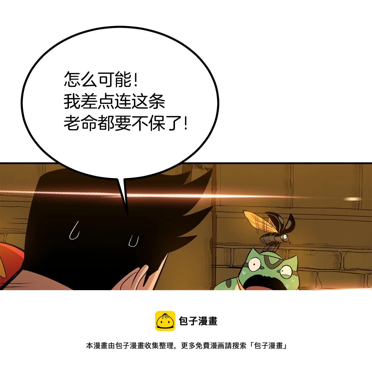 第21话 躺下吧，小奶妈(1/4)-第21话