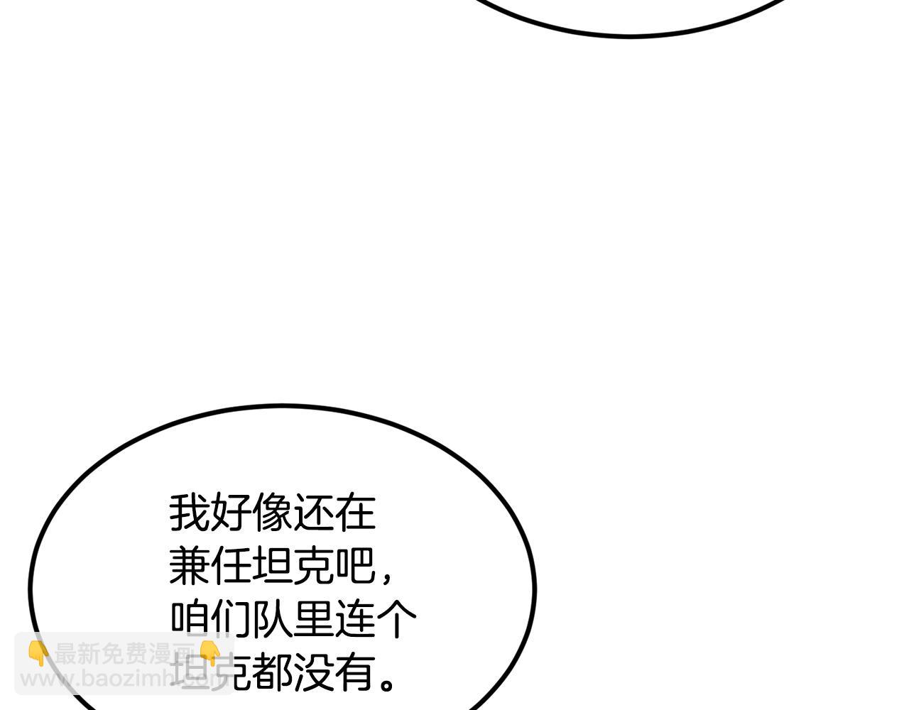 第21话 躺下吧，小奶妈(1/4)-第21话