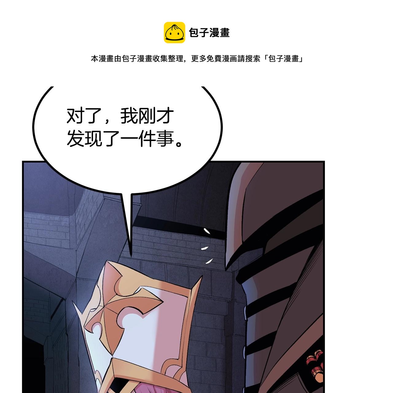 第21话 躺下吧，小奶妈(1/4)-第21话