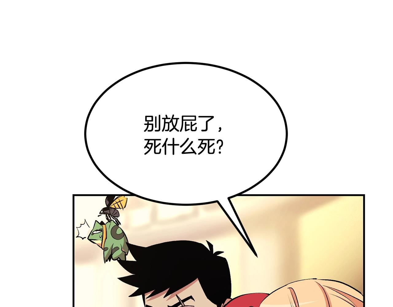 第23话 问答时间(1/4)-第23话