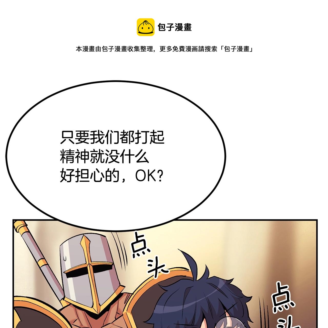 第23话 问答时间(1/4)-第23话