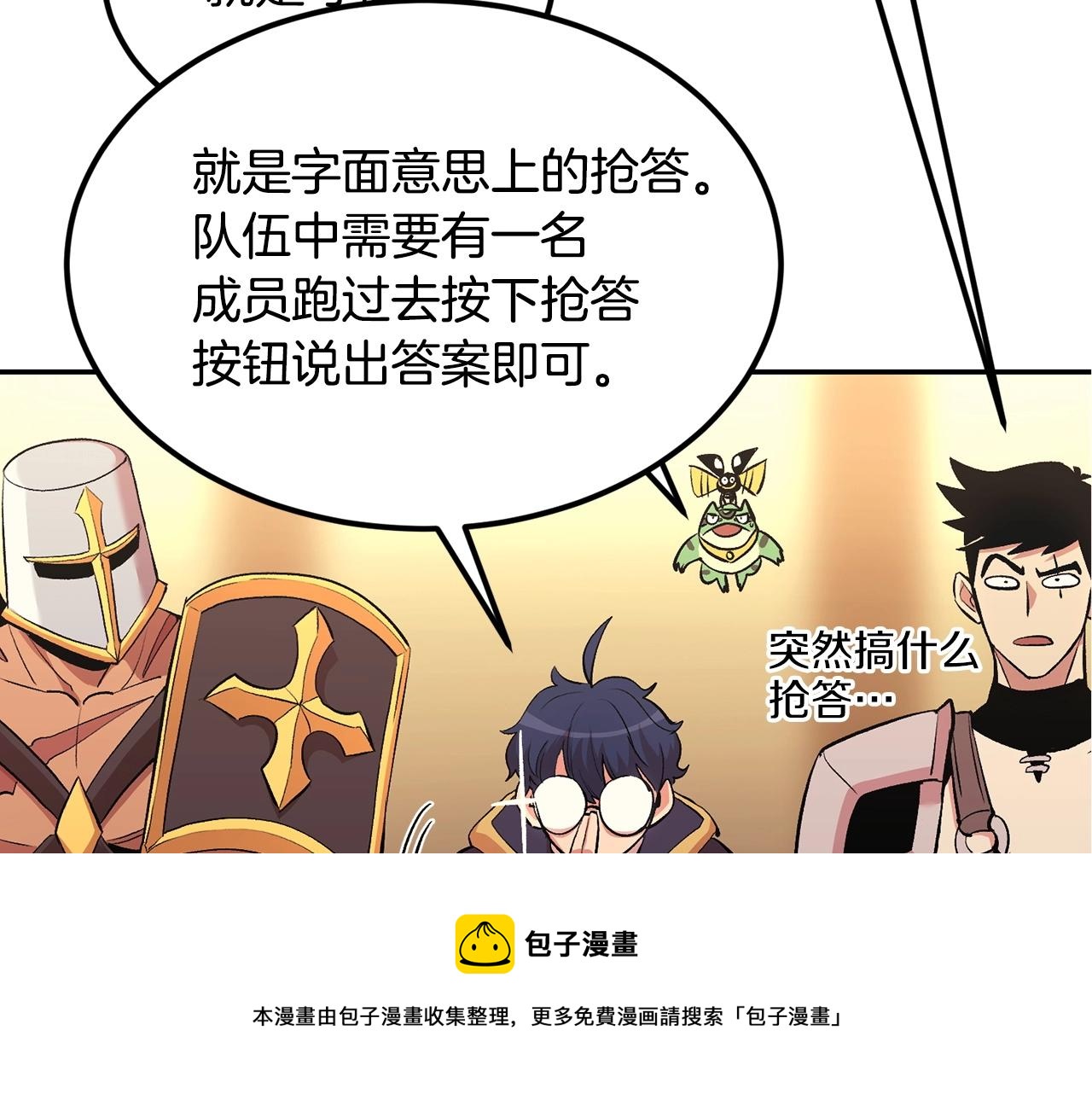 第23话 问答时间(1/4)-第23话