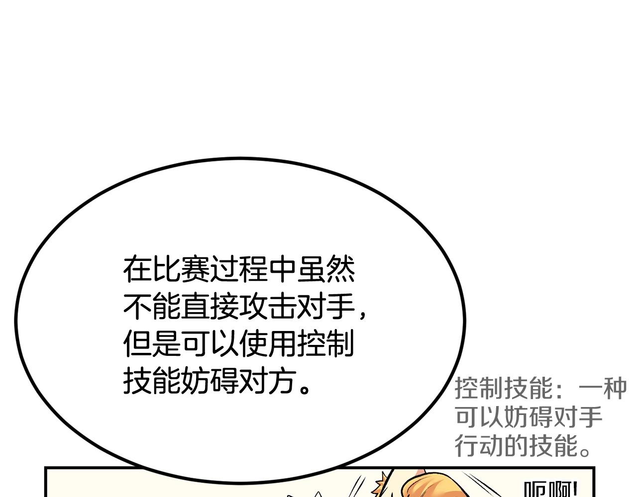 第23话 问答时间(1/4)-第23话