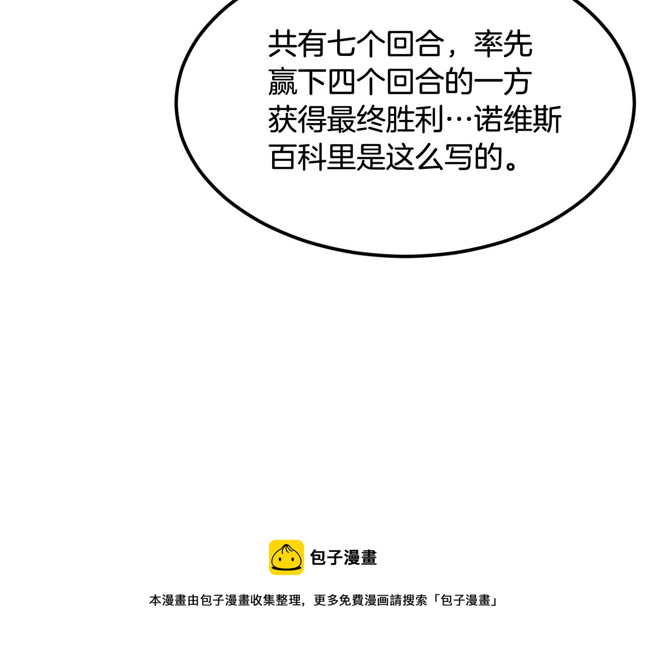 第23话 问答时间(1/4)-第23话