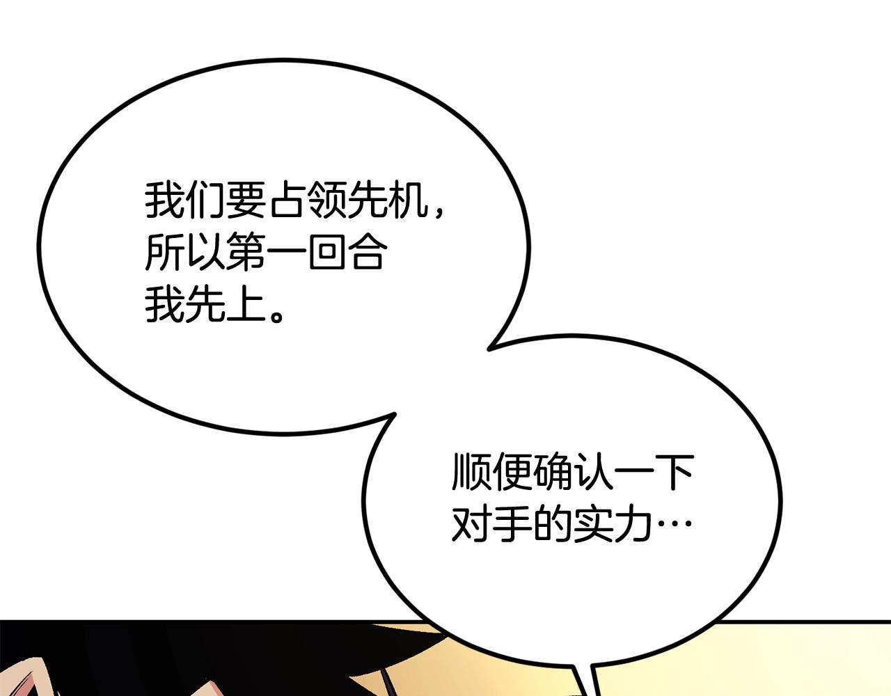 第23话 问答时间(1/4)-第23话