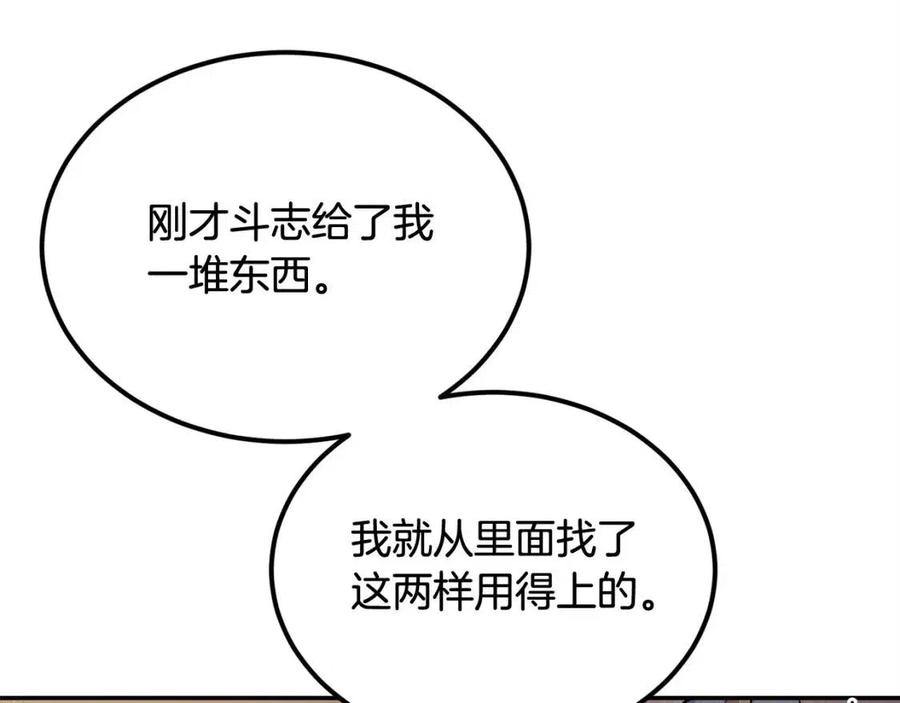 第25话 同心协力(1/5)-第25话