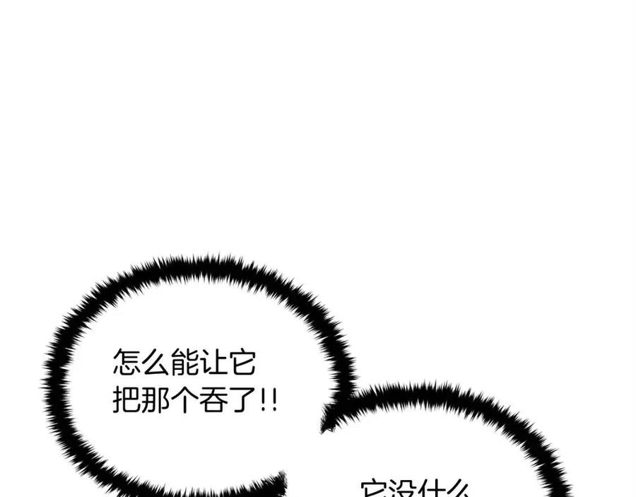 第27话 蜥蜴加油！(1/5)-第27话