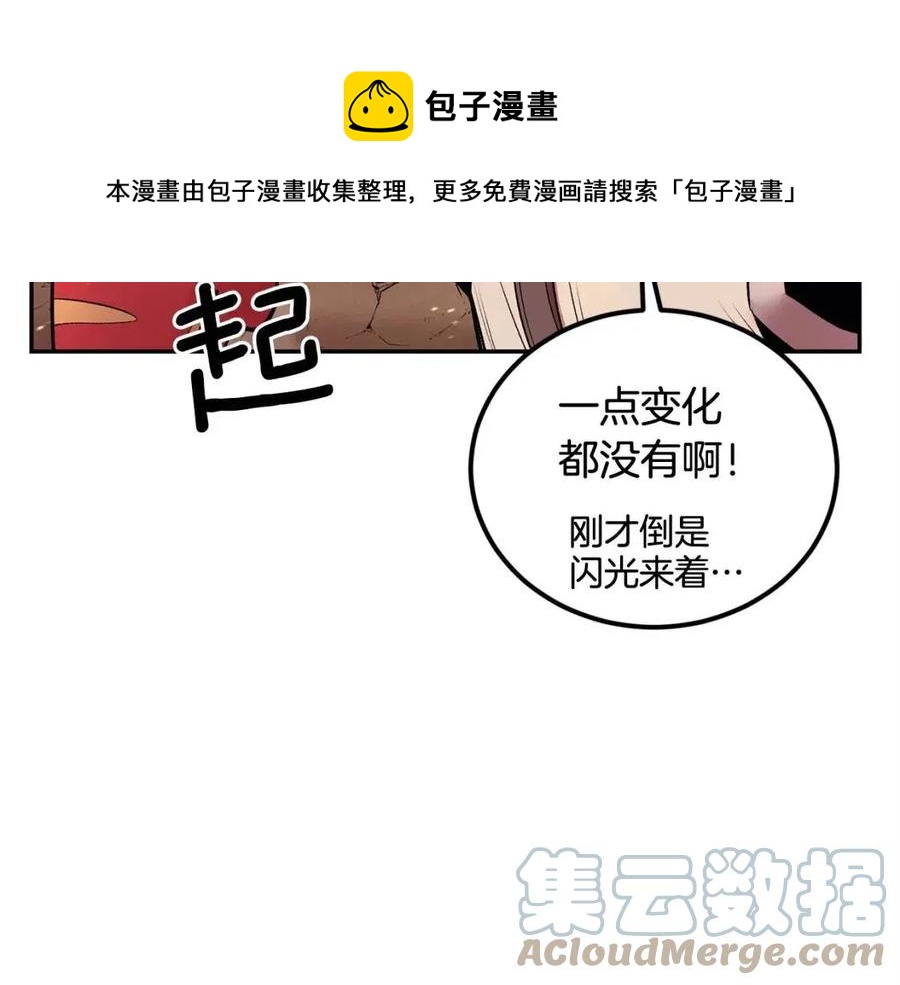 第27话 蜥蜴加油！(1/5)-第27话