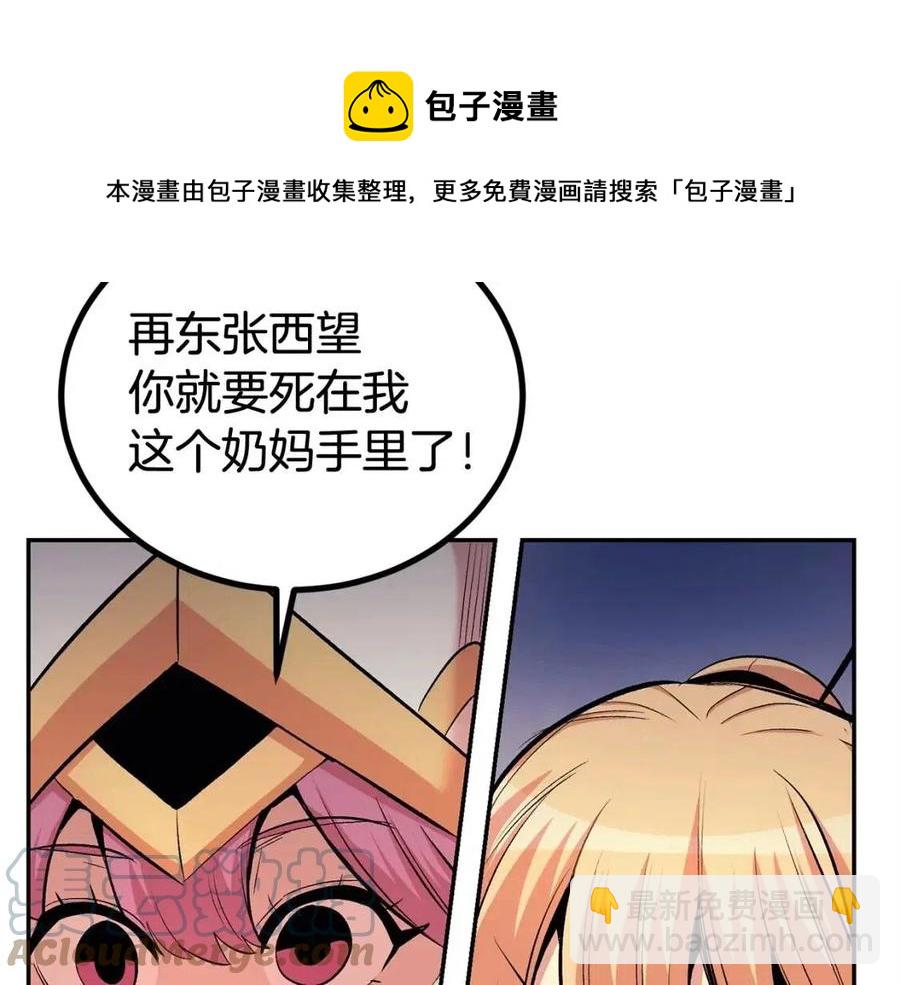 第27话 蜥蜴加油！(1/5)-第27话