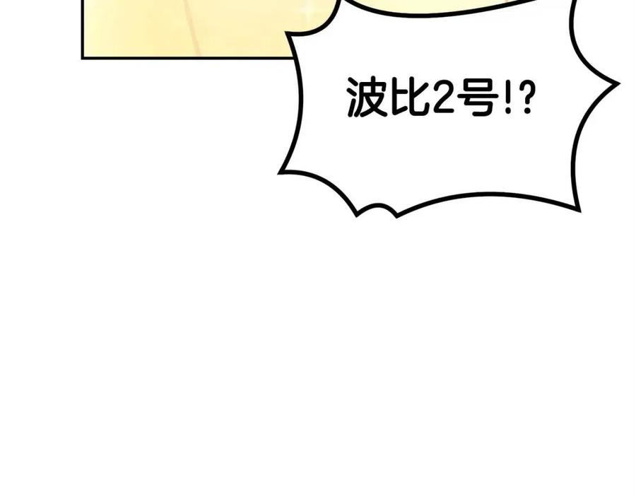 第27话 蜥蜴加油！(1/5)-第27话