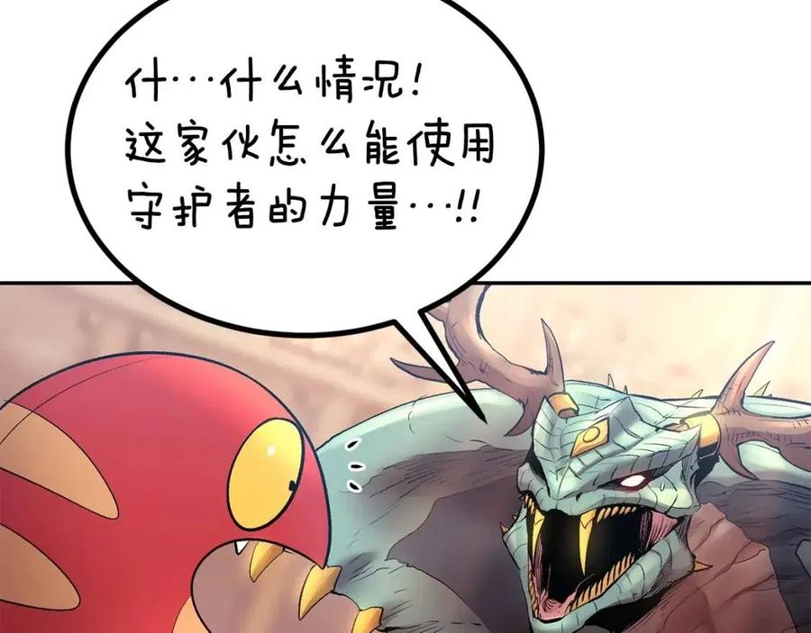 第27话 蜥蜴加油！(1/5)-第27话