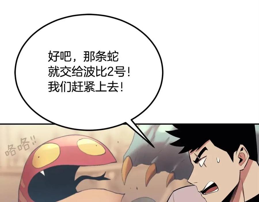 第27话 蜥蜴加油！(1/5)-第27话