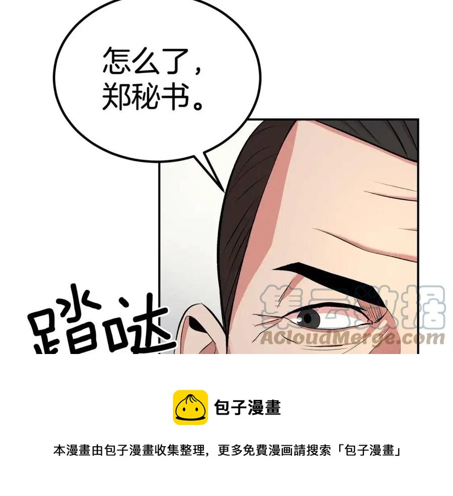 第29话 杀你夺宠！(1/5)-第29话