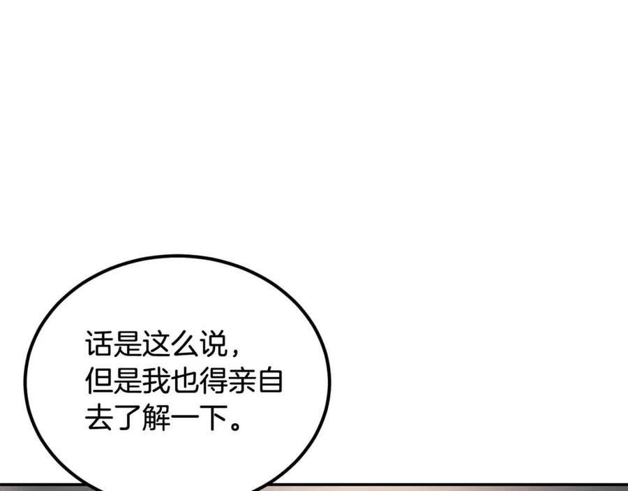 第29话 杀你夺宠！(1/5)-第29话