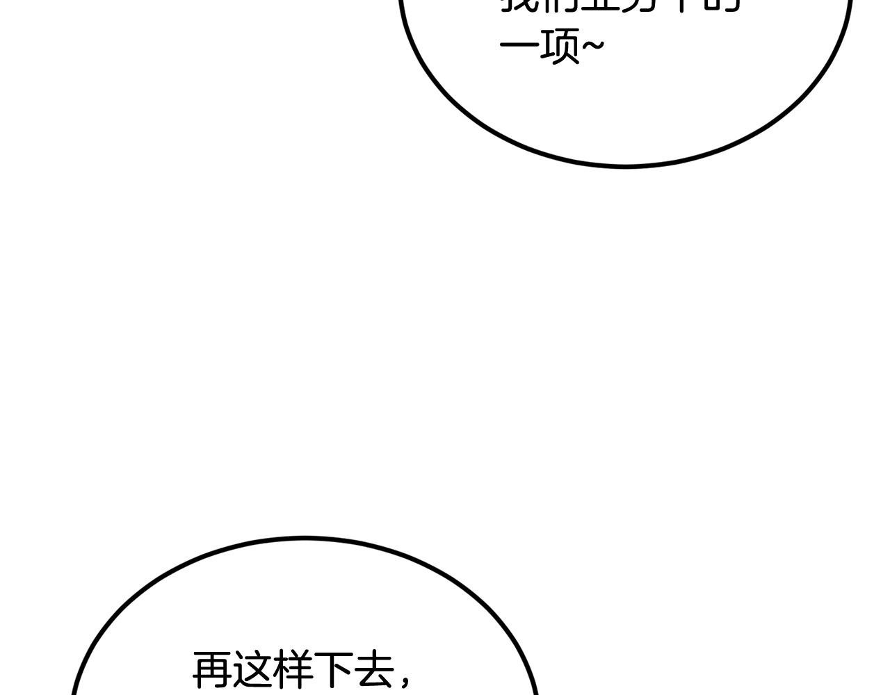 第31话 地牢中(1/5)-第31话