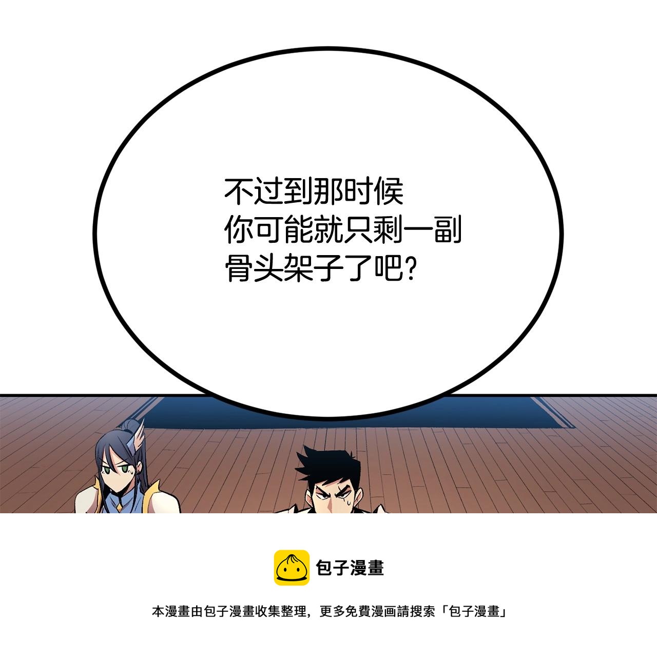 第31话 地牢中(1/5)-第31话