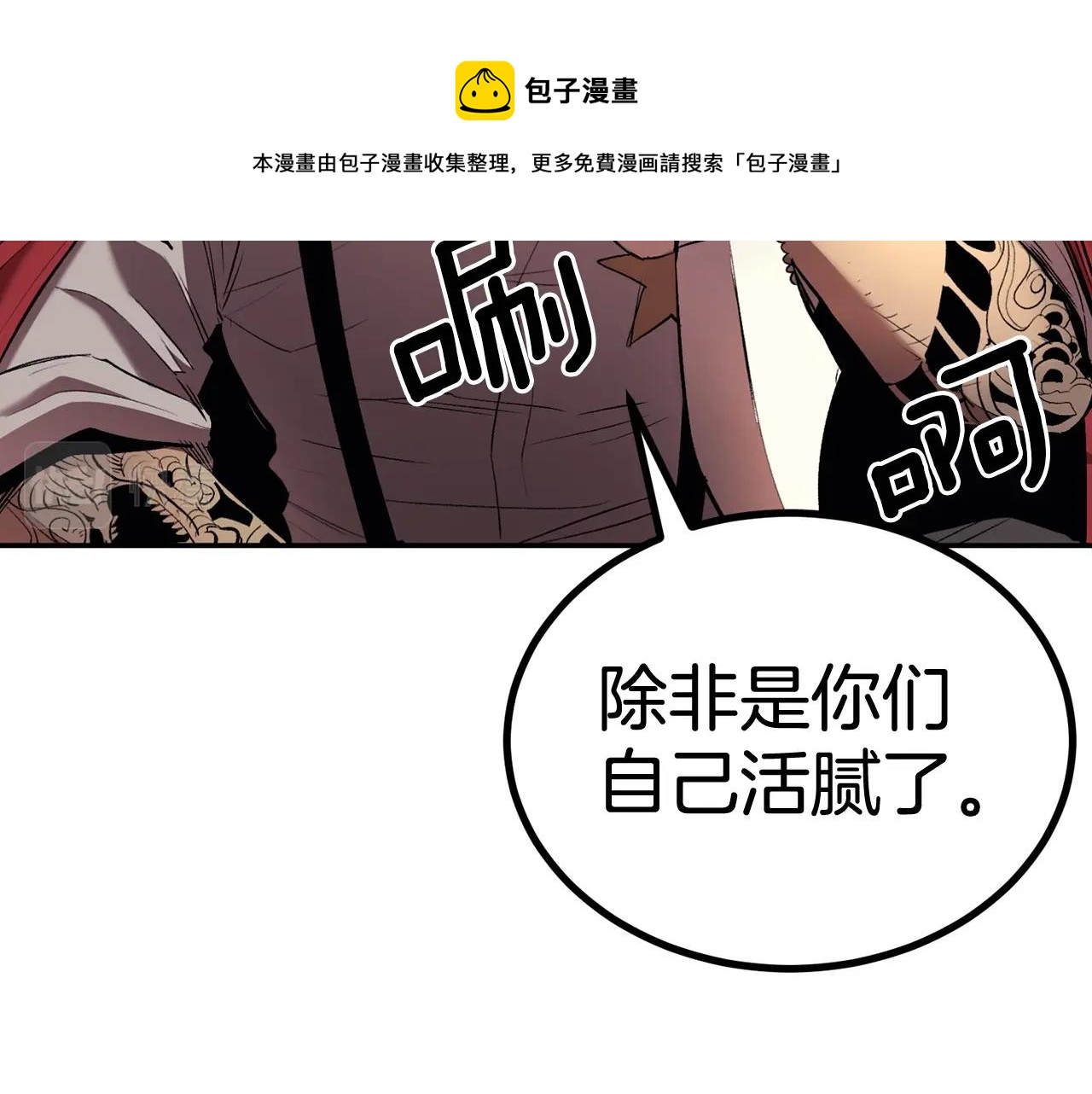 第31话 地牢中(1/5)-第31话