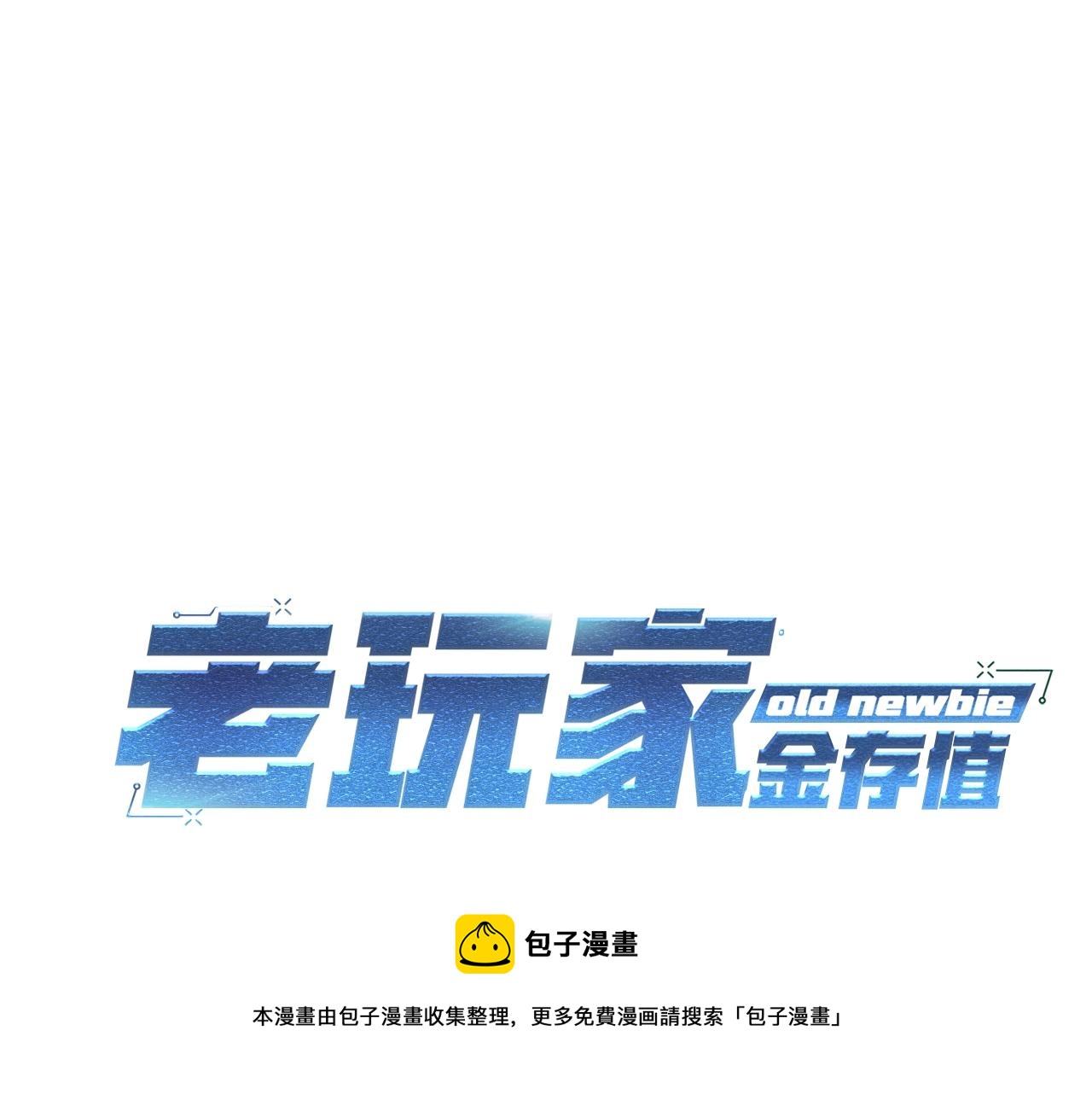 第31话 地牢中(1/5)-第31话