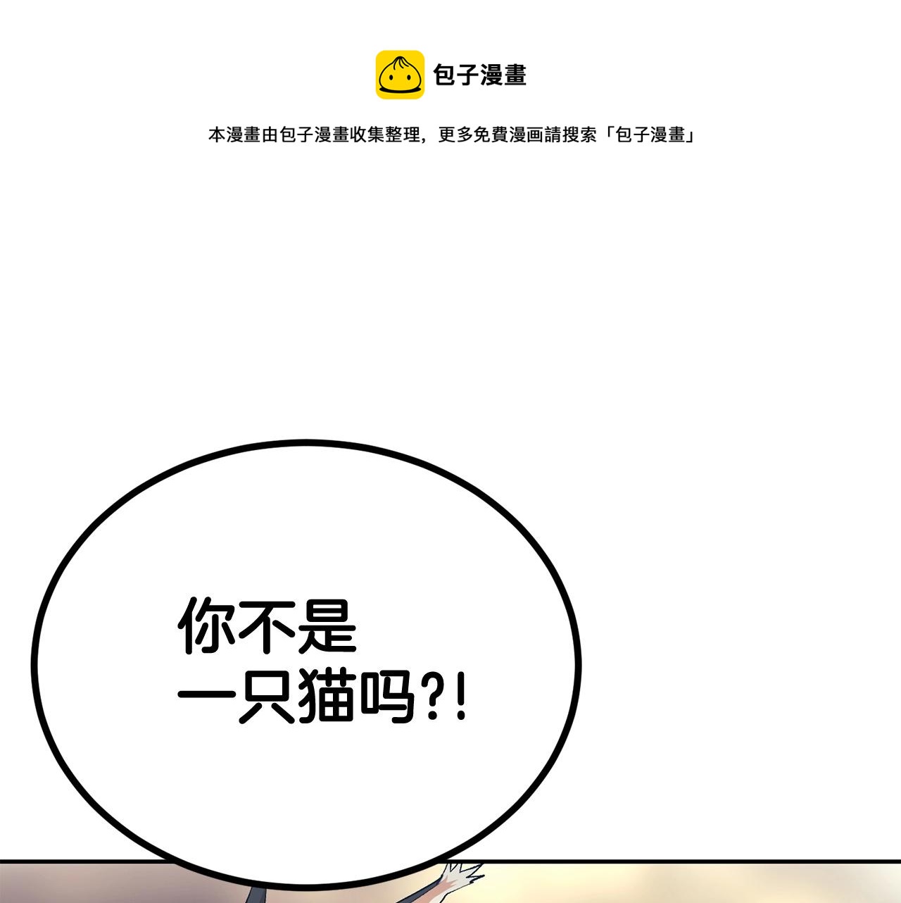 第31话 地牢中(1/5)-第31话