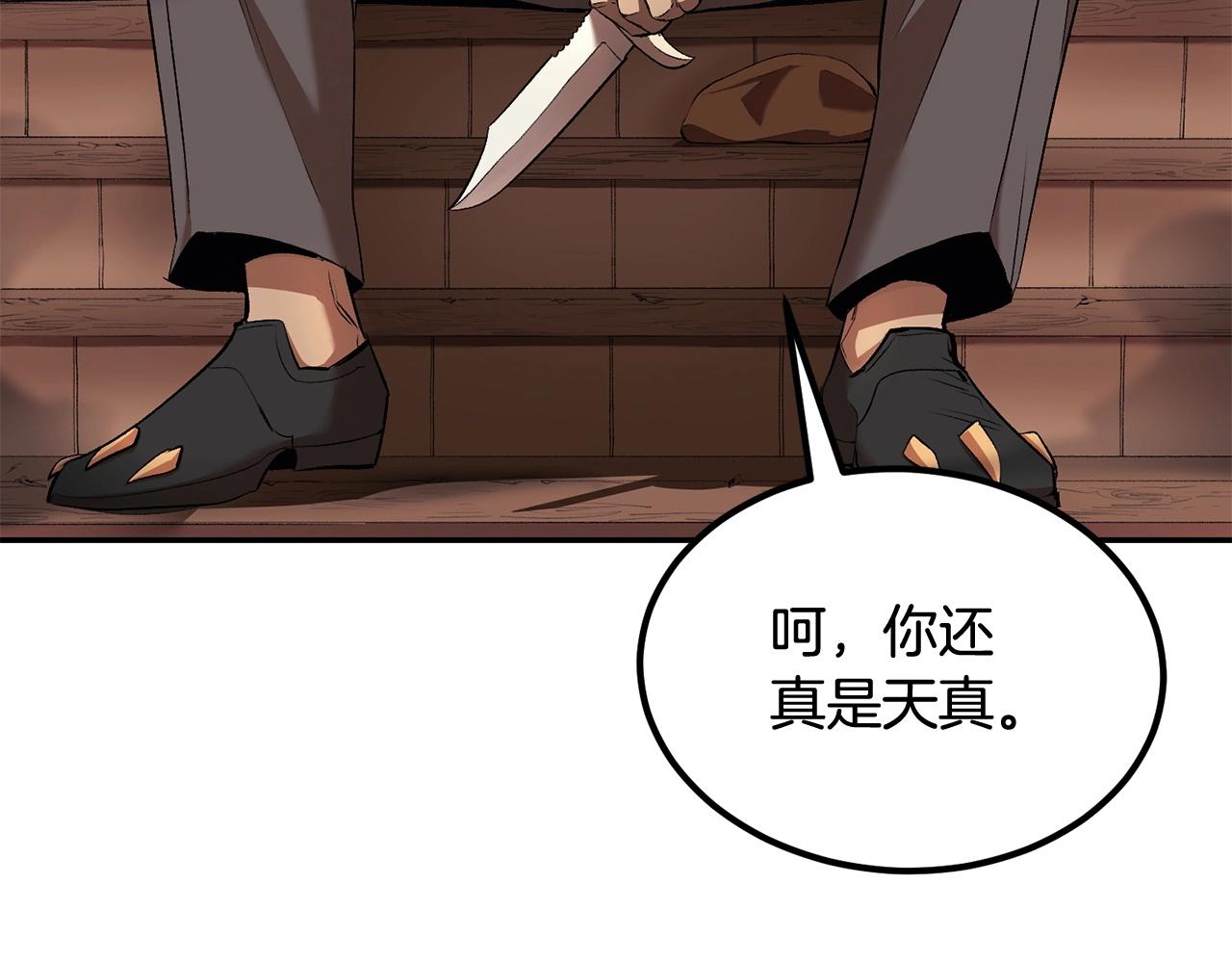 第31话 地牢中(1/5)-第31话