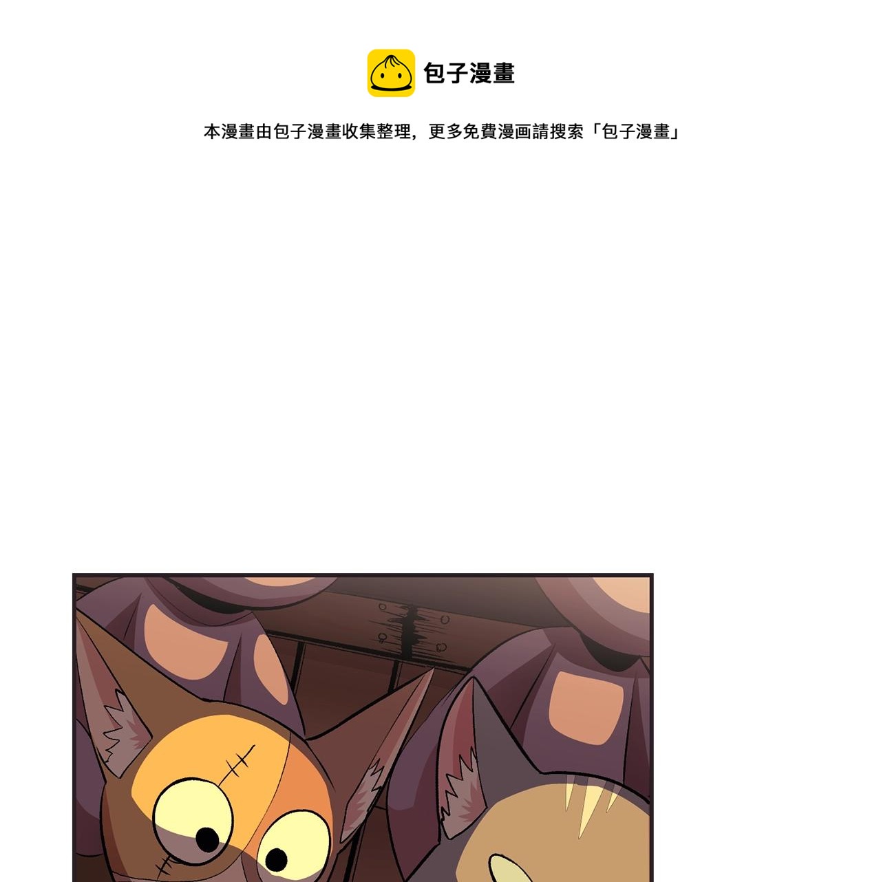 第33话 暴走时间到(1/5)-第33话