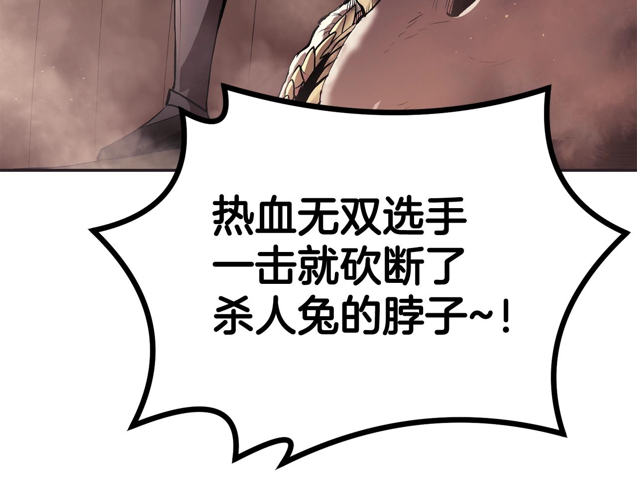 第33话 暴走时间到(1/5)-第33话