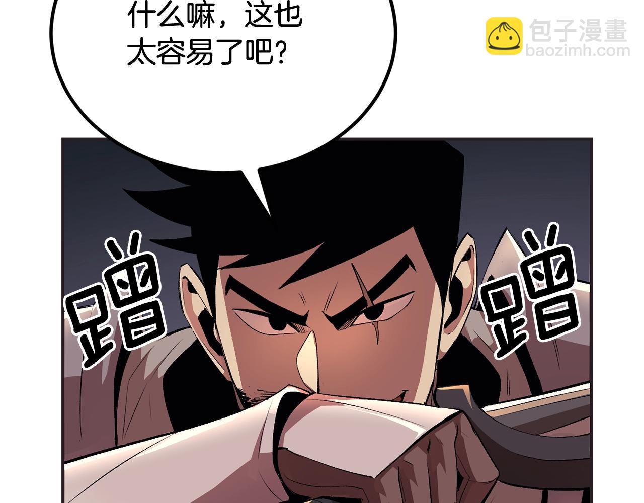 第33话 暴走时间到(1/5)-第33话